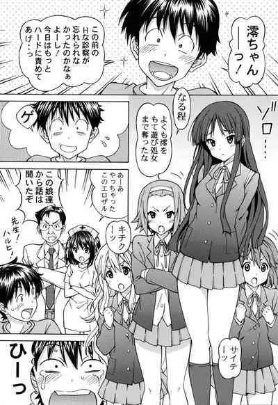 [Shimekiri Sanpunmae (Tukimi Daifuku)] Mio-chan no Ecchi na Oisha-san Gokko (Kouhen) (K-ON!) [Digital]