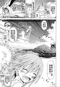 [Akatsuki Myuuto] Lingua Franca!! Ch. 1-5 [Chinese] [甲甲城的卡巴漢化]
