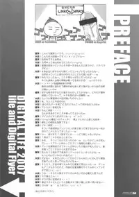 (C72) [life & Digital Flyer (Haga Yui, Oota Yuuichi)] DIGITAL LIFE 2007 SUMMER (Lucky Star, Melancholy of Haruhi Suzumiya)