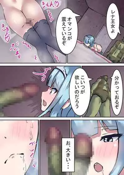 Kanzen Mesuochi Oujo Rena