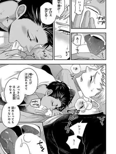 Osananajimi o Mesuiki Choukyou ~ Suki dakara Netori masu 5