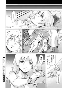 COMIC Megastore DEEP Vol. 3 [Digital]