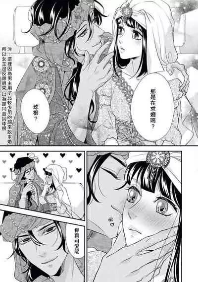 Arabian Halloween Night