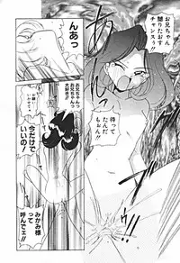 [Sano Takashi] Petit A La Mode