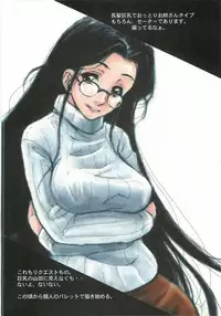 (SC34) [Dennou Denpa Hatsureisho (Harukaze Koucha)] Itsumono. Zouryou (Various)