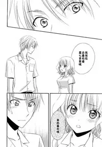 [Natsuba Yashi] Nikushoku DAYS [Chinese] [佳奈助汉化组]