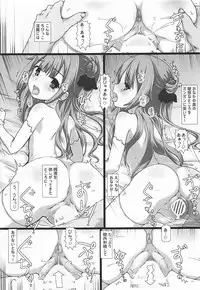 (COMIC1☆13) [Testa Kitchen (Testa, Chouchin Ankou)] Unicorn to Akaruku Tanoshiku Icha Love Ecchi Suru dake no Hon (Azur Lane)