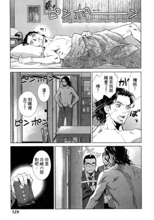 エロスの種子 1 慾望的種子 1