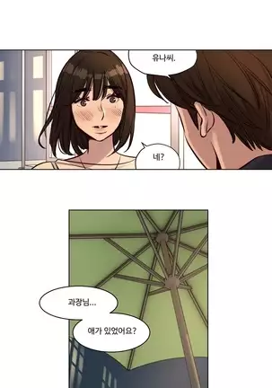 Atonement Camp Ch.0-50