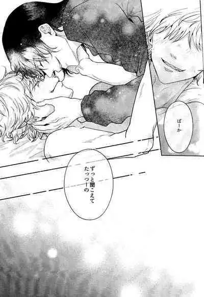 (mad hysteria 7) Pale Blue Dot (Aoi)] 1 o Kite Ai o Shiru - Listen to one and know love (Chainsaw Man)