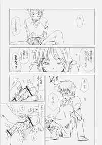 (C71) [UOTATSU18KINSHITEN (Fujimori Saya)] Royal Black (Fate/hollow ataraxia)