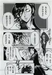 [Tateyoko Hotchkiss (Kikuchi)] in the weakness (Final Fantasy VII)