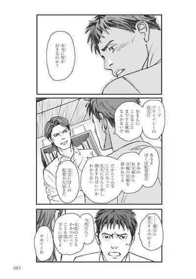 Bara to Tanpopo - Rose & Dandelion Jou