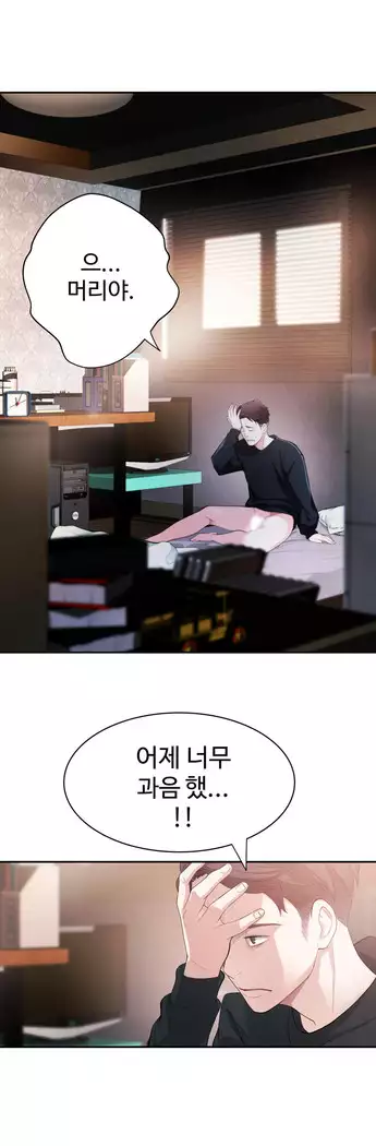 Tissue Thieves Ch.1-27