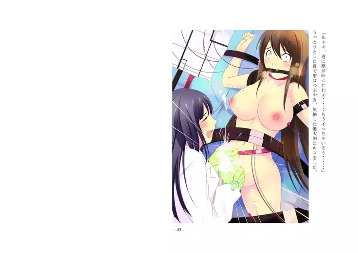 ... which sentences the false accusation - defendant to punishment of the first-degree feminization