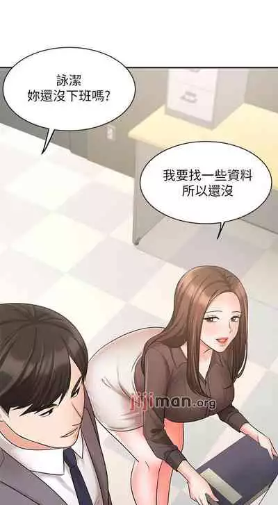 【周一连载】业绩女王（作者：洗髮精&耀安） 第1~39话