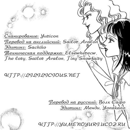 The Christmas Eve Couple