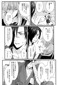 [Zetsu Ochi (U-ko)] Zettai ni Seifuku o Nuga Shite wa Ikenai Nijuuyoji (DRAMAtical Murder)