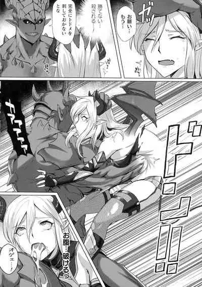 2D Comic Magazine Futanari Biryona Zako Mesu Bokki o Hakai Ryoujoku