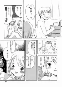 [Kagami Fumio] DREAM FITTER