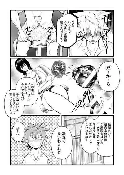 [Pecan (Makunouchi)] Dr. Mikado no Dankon Kanri (To LOVE-Ru)