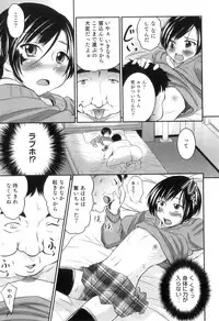 [Anthology] Otokonoko Heaven Vol. 07