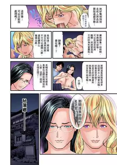 [Tenma Femio] Yokkyuu Fuman no Hitozuma wa Onsen Ryokan de Hageshiku Modaeru | 慾求不滿的人妻在淫蕩溫泉中被放肆瘋狂侵犯 1-23 [Chinese] [Decensored]