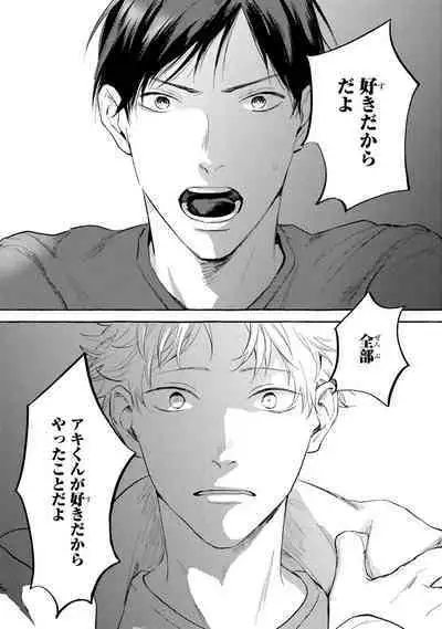 Sore jaa Kore kara Nani o Suru? - Then What Are We Going To Do?