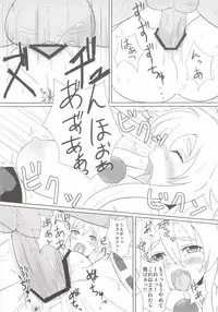 (C81) [Kuma Knights (oguma)] Izuna F (Shinrabansho)