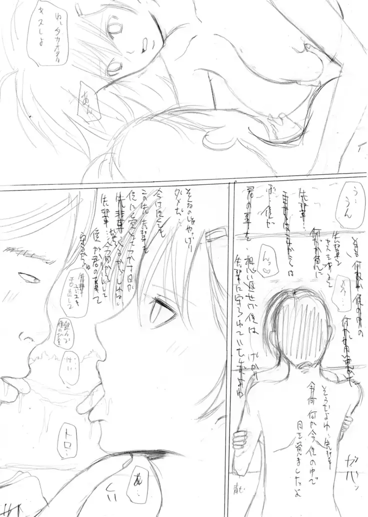 InCha no Kareshi to Oni Coach