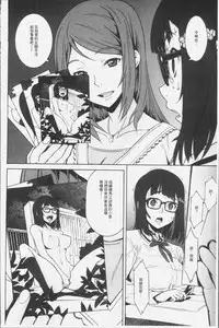 [Kagura Moromi] Kuchihateta Hako no Naka | 腐朽破爛的箱の中 [Chinese]