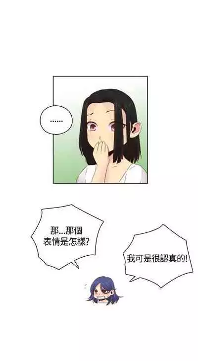 H校园 ch.57-67[chinese]