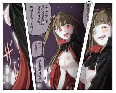 Vampire Girls Multiplying - Chapter 4