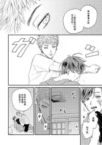 Kemono Asobi | 禽獸遊戲 Ch. 1-4