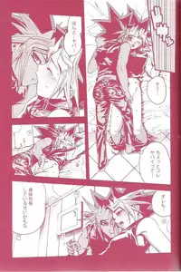 (C80) [Quartzshow (Hari)] Aurora 1 (Yu-Gi-Oh!)