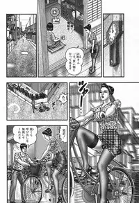 [Horie Tankei] Jukujo Game 4