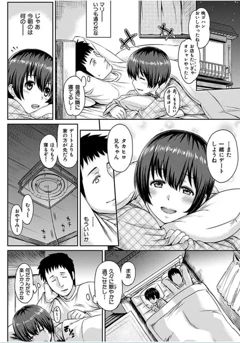 COMIC HANA-MAN 2016-10