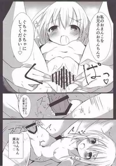 (C92) [Atelier Hinata (Hinata Yuu)] Loliman Baibai Nikki Hitorime