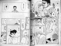 [Nekogen] Sekaide Ichiban Chikai Hito | 最親近的人 [Chinese]