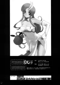 (C63) [Kotobuki Chop, PIGGSTAR (Kaeru Jiro, Nagoya Shachihachi)] Psychotic Technique (Mobile Suit Gundam SEED)