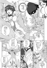 [Carn] "San" Shimai Monogatari - Three Sisters Stories Ch. 1-2