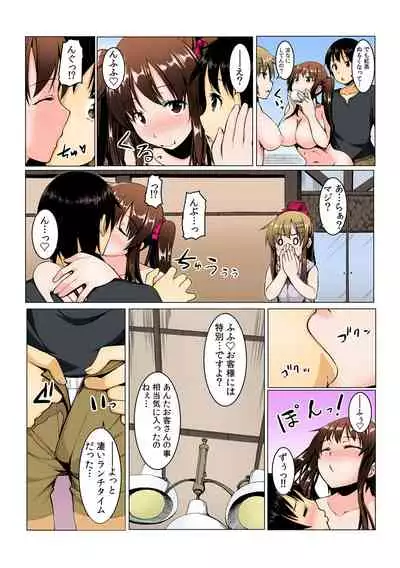 Yare chau kupon shima