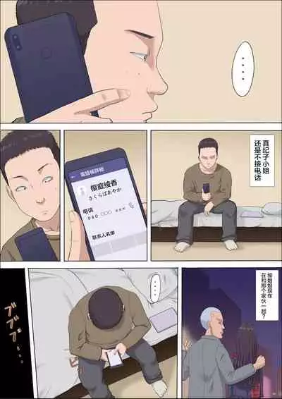 [Cotton house] Aya Nee ~Ubawareta Osananajimi~ 3 [Chinese] [不可视汉化]