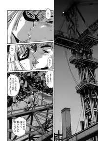 [Manabe Jouji] Tail Chaser 2