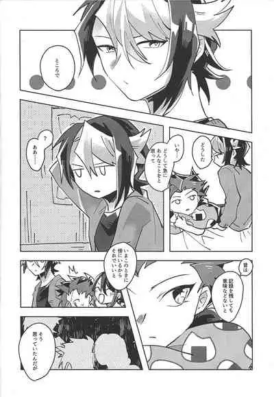 (Sennen Battle Phase 17) [EKITICA (Sairi)] Hamedori suru Hito Sareru Hito. (Yu-Gi-Oh! ARC-V)