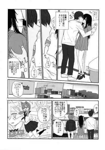 Omochikaerare 4 Shinjin Seiyuu, Bonyuu dasu