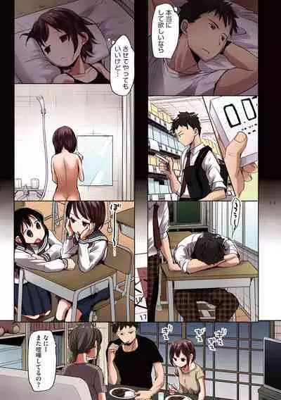 [Okada Kou] Shishunki no Kokoro [Full Color] [Digital]