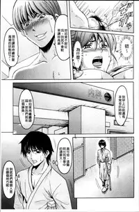 [Hoshino Ryuichi] Oshikake Byouin Netorare-ka [Chinese]