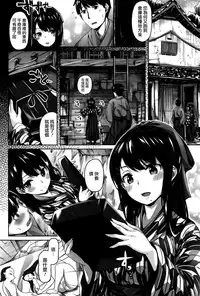 [Hinasaki Yo] Yasou no Uta (COMIC Kairakuten Beast 2014-09) [Chinese] [無邪気漢化]
