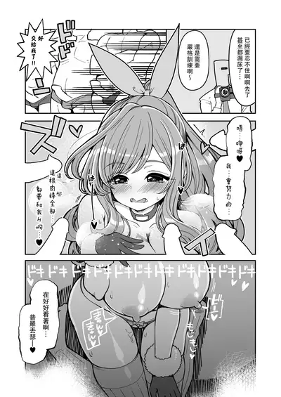 Tsukioka Kogane no Dosukebe Lesson